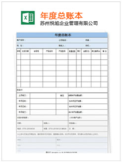 吉隆记账报税